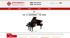 Desktop Screenshot of mediamusic.com.cn