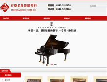 Tablet Screenshot of mediamusic.com.cn